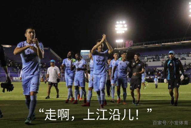 “走啊，上江沿儿！”
