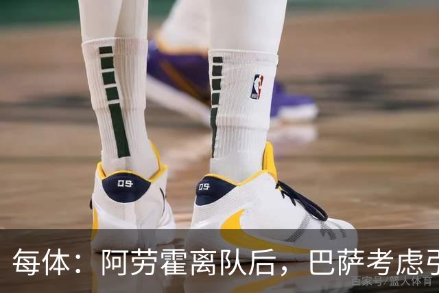 每体：阿劳霍离队后，巴萨考虑引进罗梅罗或拉波尔特