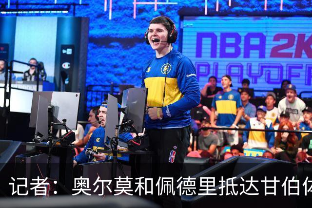 记者：奥尔莫和佩德里抵达甘伯体育城