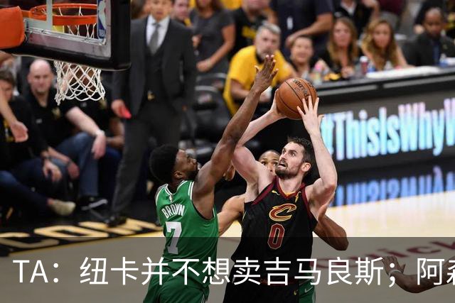 TA：纽卡并不想卖吉马良斯；阿森纳最初给出4500万镑报价